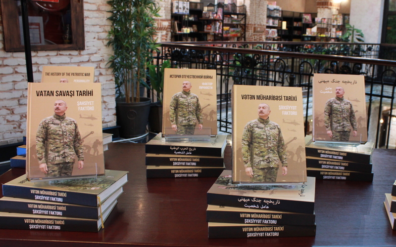 Бакинская мэрия провела презентацию книги «История Отечественной войны – фактор личности»