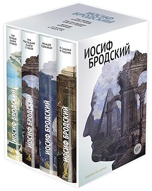 Стихотворения. Проза. Собрание сочинений в 4-х томах