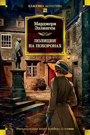 Полиция на похоронах