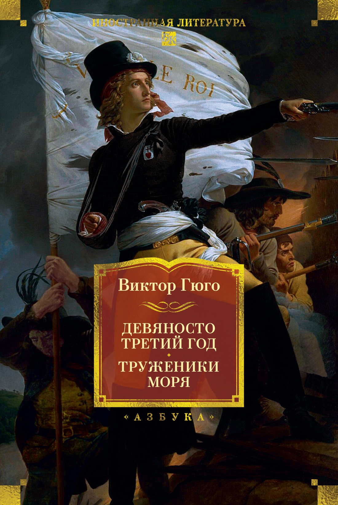 Девяносто третий год. Труженики моря