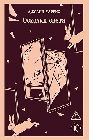 Осколки света