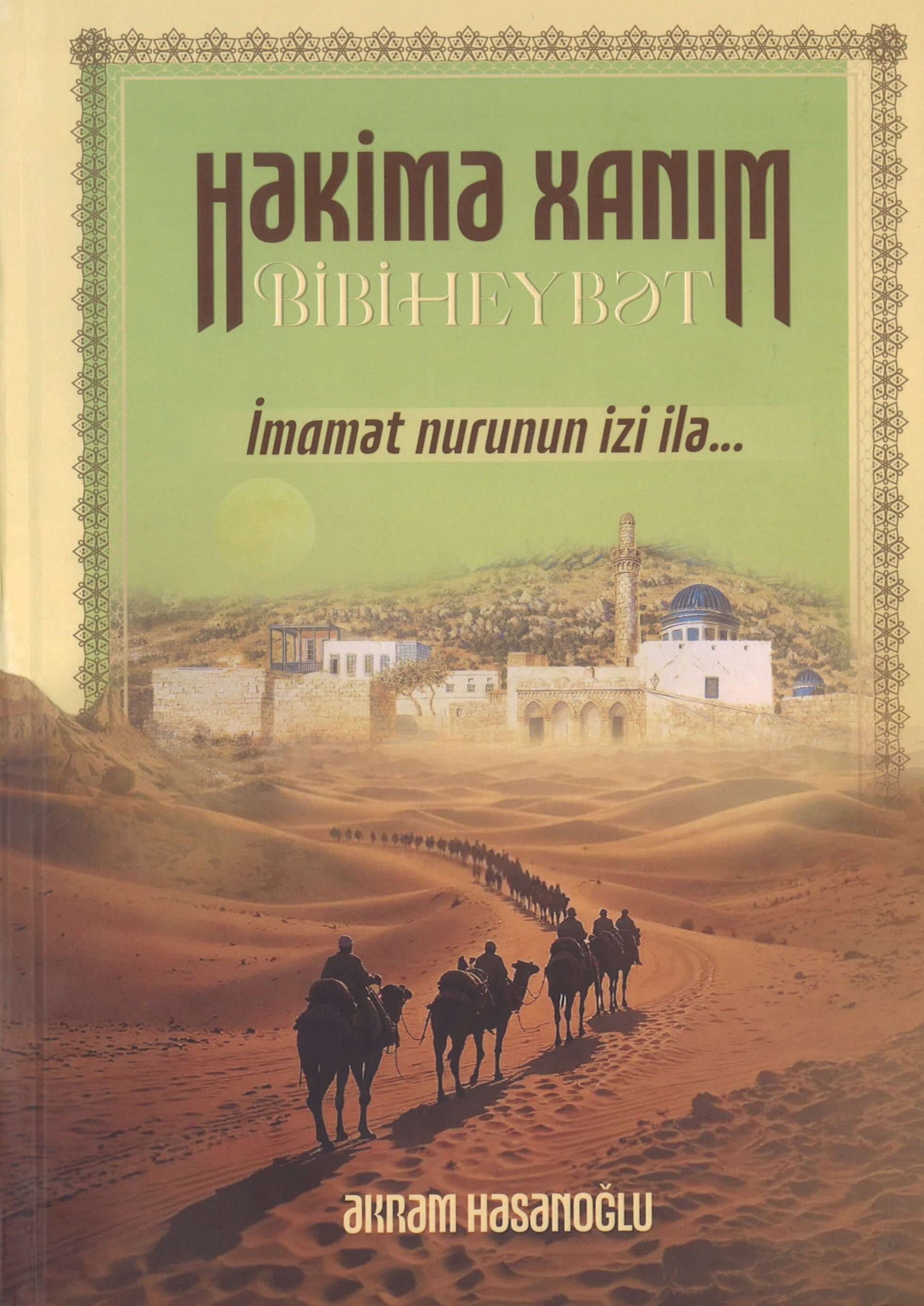 Həkimə Xanım Bibiheybət