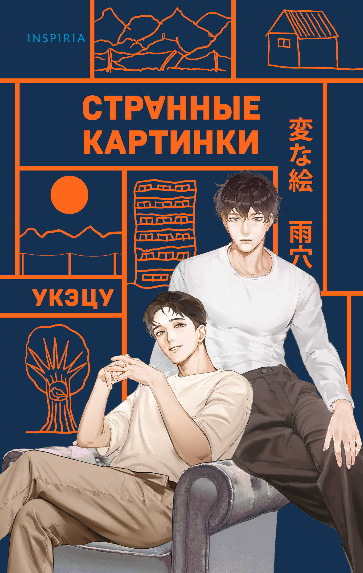 Странные картинки