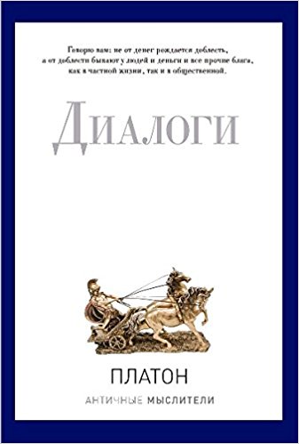 Диалоги