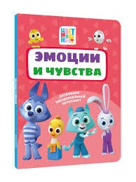 ЭМОЦИИ И ЧУВСТВА Цветняшки