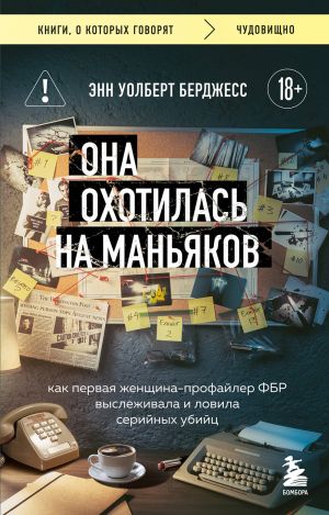 Ловушка счастья. Перестаем переживать - начинаем жить