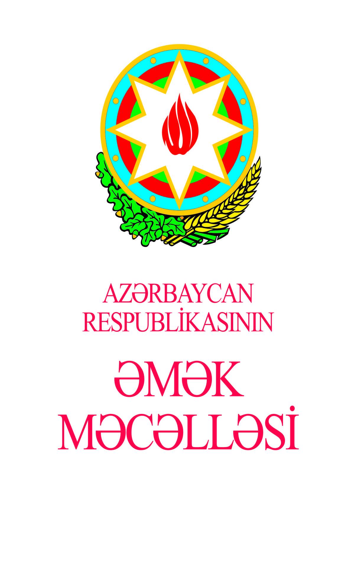 Azərbaycan Respublikasının Əmək Məcəlləsi