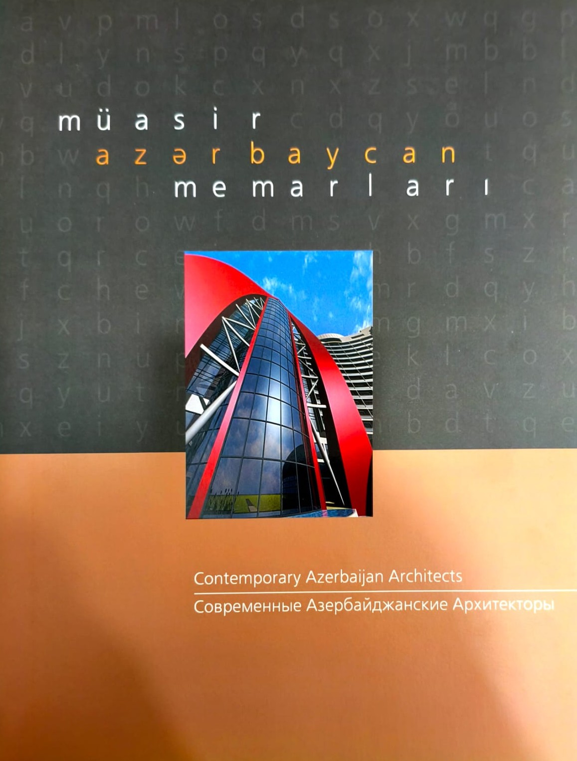 Müasir Azərbaycan Memarları 2008