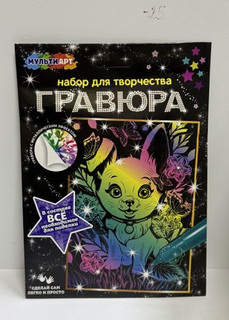 Гравюра цветная Ушастик
