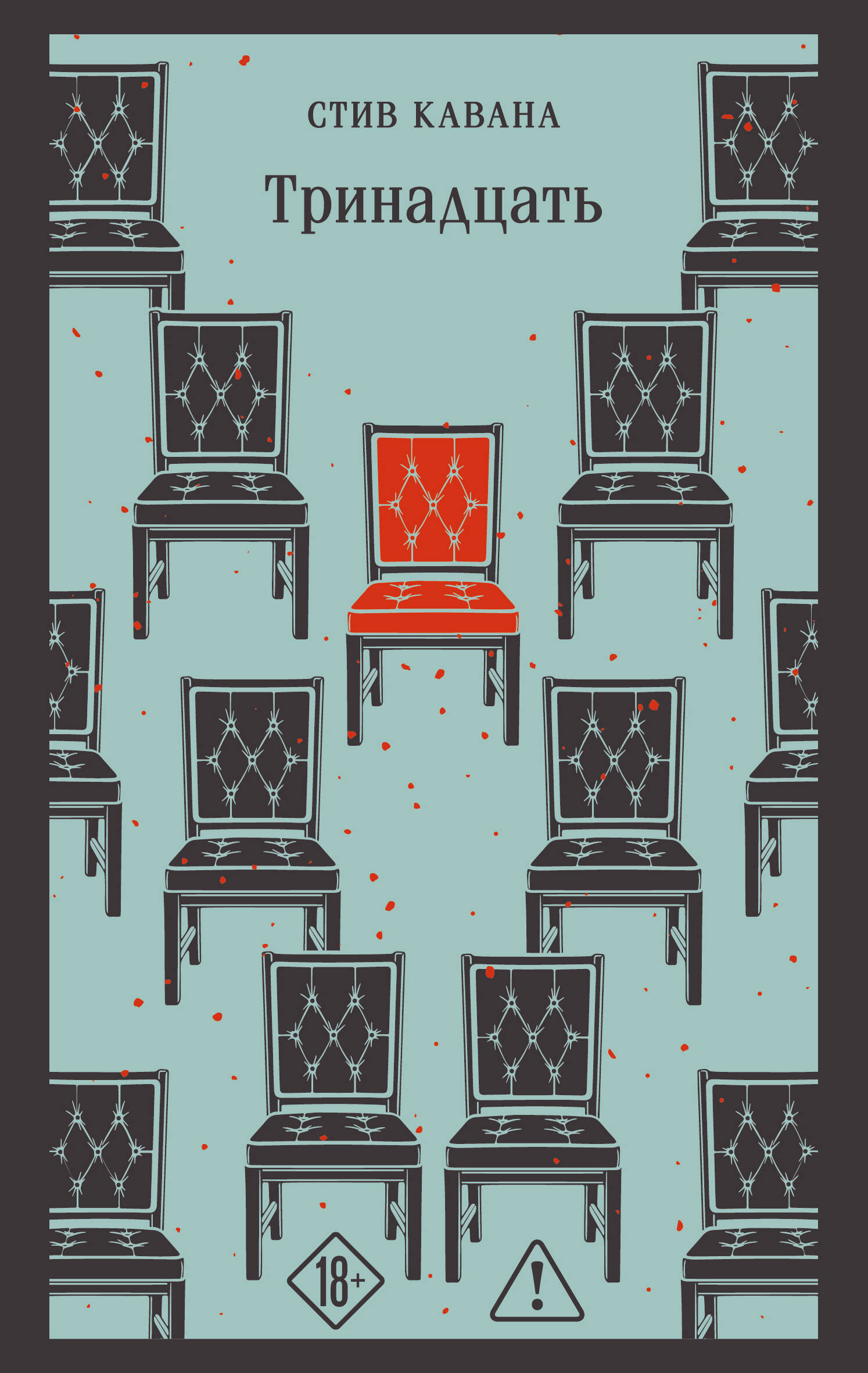 Убийство в ирландской деревушке