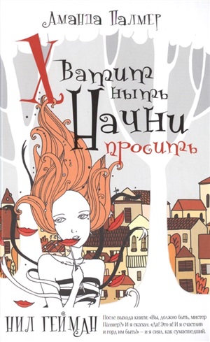 Хватит НЫТЬ. Начни ПРОСИТЬ