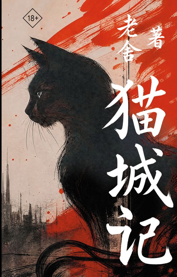Mao Cheng Ji