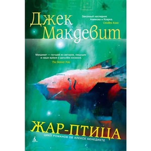 Жар-птица