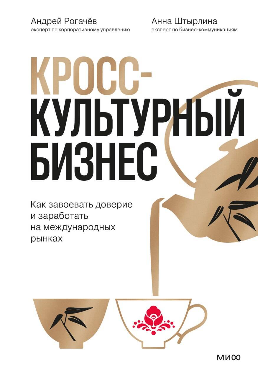 Легендарные женщины