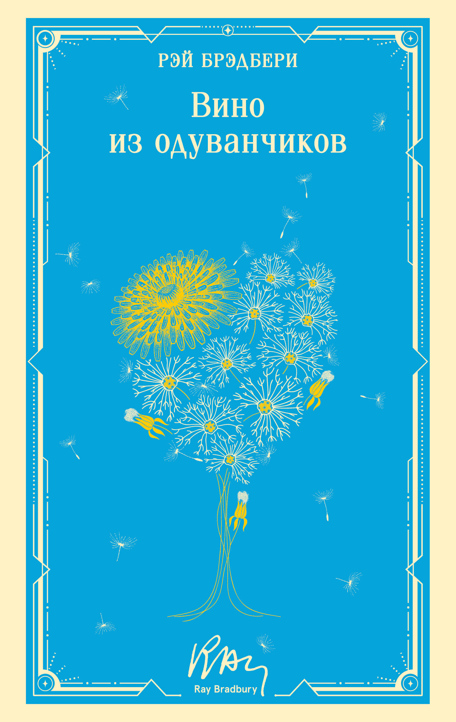 Вино из одуванчиков