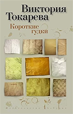Короткие гудки (мягк/обл.)