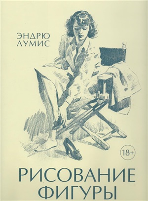 Рисование фигуры