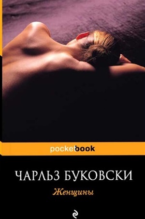 Женщины