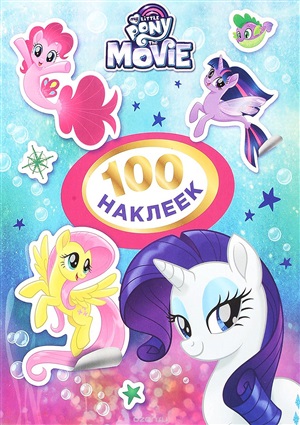 100 наклеек (розовая)
