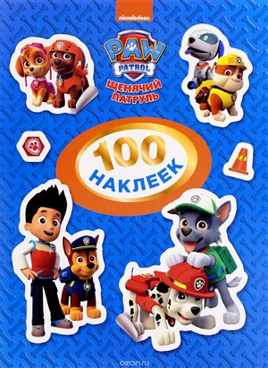 100 наклеек (синяя)