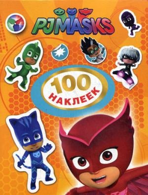 Герои в масках. 100 наклеек