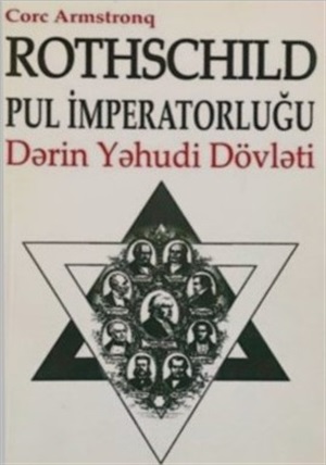 Rotşild pul imperatorluğu dərin yəhudi dövləti