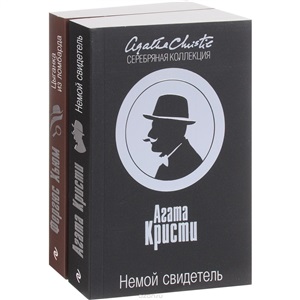 Цыганка из ломбарда. Немой свидетель