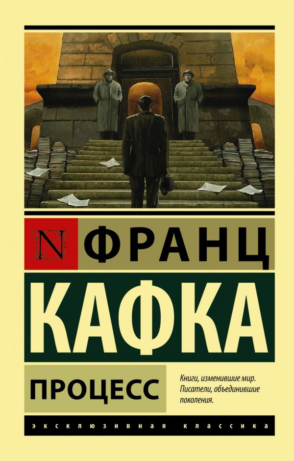Процесс