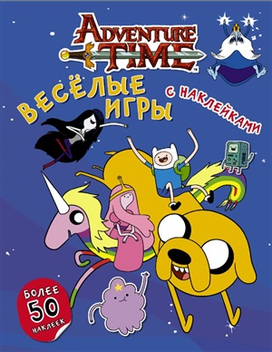 AdventureTime. Весёлые игры