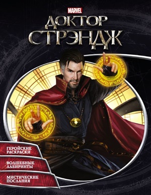 Раскраски и головоломки