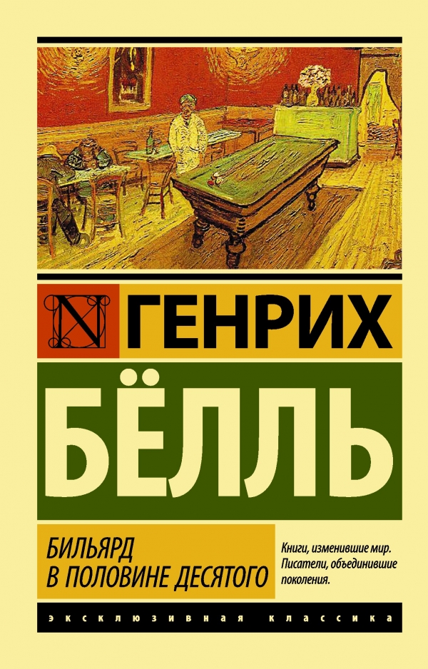 Бесы