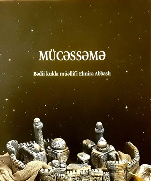 Mücəssəmə Bədii kukla