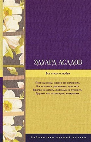 Все стихи о любви