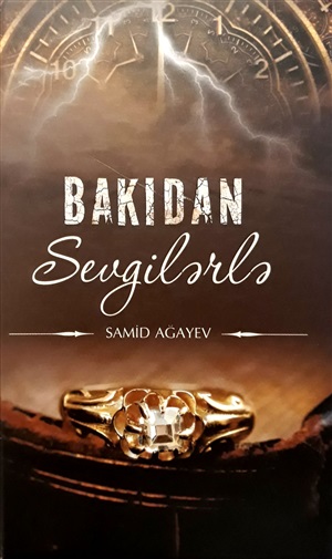 Из Баку с любовью (Bakıdan sevgilərlə)