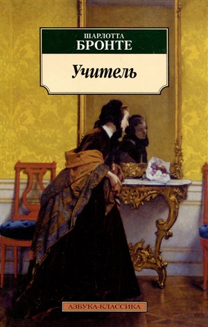 Учитель