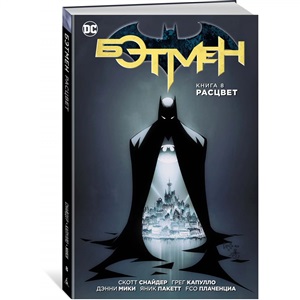 Книга 8. Расцвет