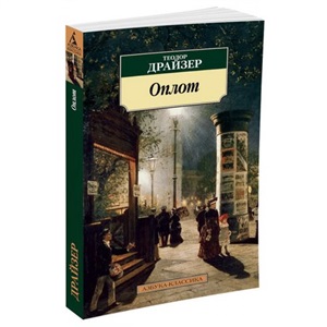 Оплот