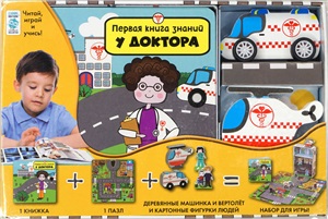 У доктора (в коробке)