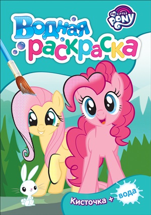 Водная раскраска (бирюзовая)