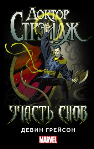 Участь снов