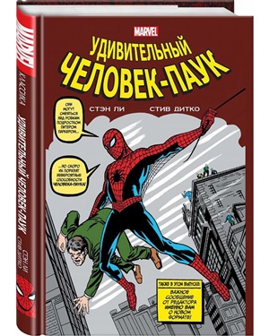 Классика героев