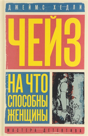 На что способны женщины. Негде спрятаться золотым рыбкам