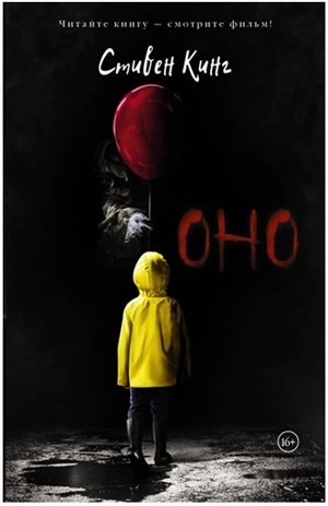 Оно