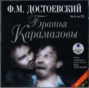 Братья Карамазовы.CD 5 и 6 Mp3
