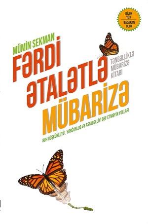 Fərdi ədalətlə mübarizə