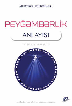 Peyğəmbərlik anlayışı