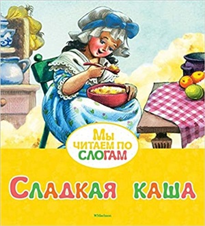 Сладкая каша