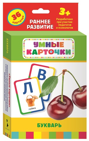 Букварь (Разв. карточки 3+)