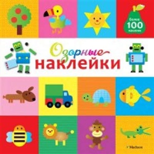 Озорные наклейки (Робот)