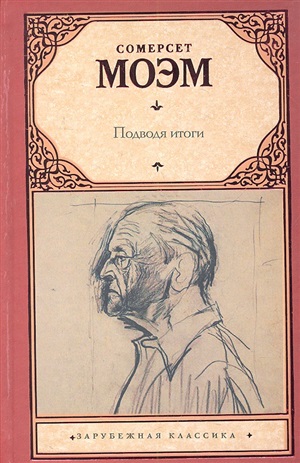 Подводя итоги